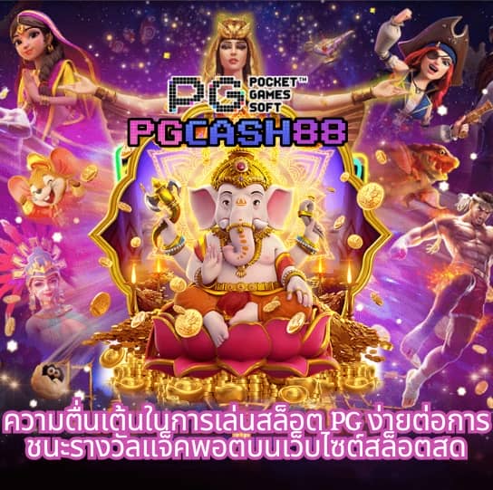 ทดลองเล่นสล็อตฟรี 88